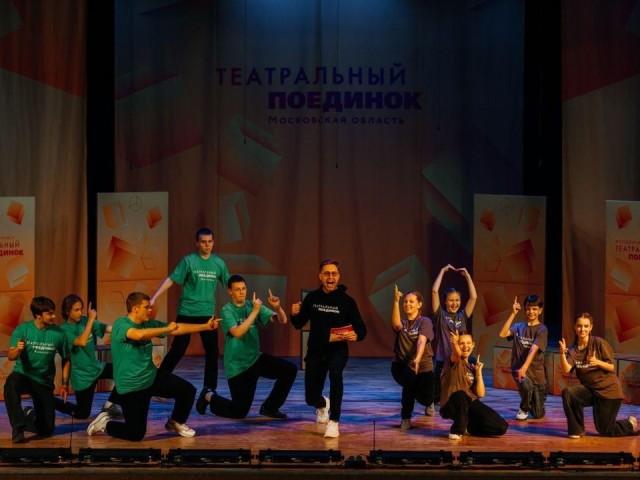 Театральный поединок среди молодежи устроили в Талдоме