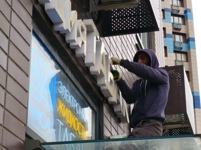 Стало известно, какие вывески в Котельниках пришлось снимать принудительно