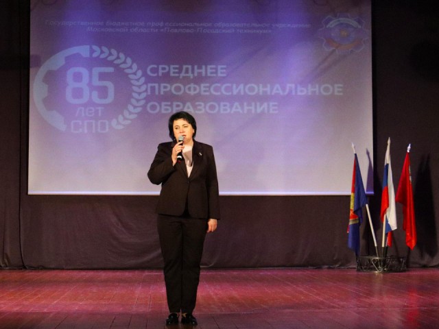 Павлово-Посадский техникум отметил 85-летие системы профобразования