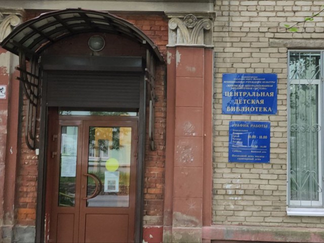 Жуковская библиотека отметит день рождения медвежонка Винни-Пуха