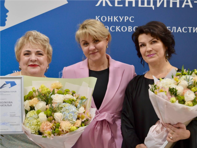 Две жительницы Можайска выступили в полуфинале конкурса «Женщина-Герой 2025»
