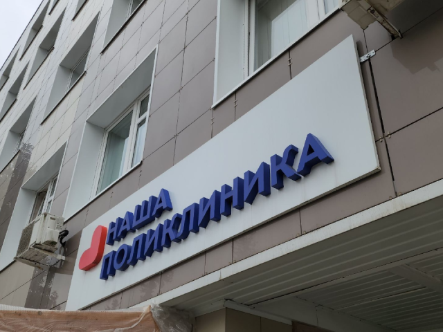 В поликлинику Красногорской больницы пришел на работу новый врач-кардиолог