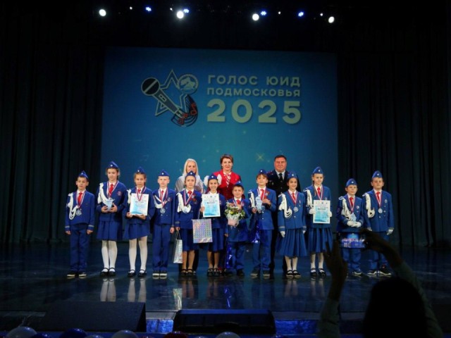«Голос ЮИД Подмосковья» собрал юных инспекторов региона на сцене