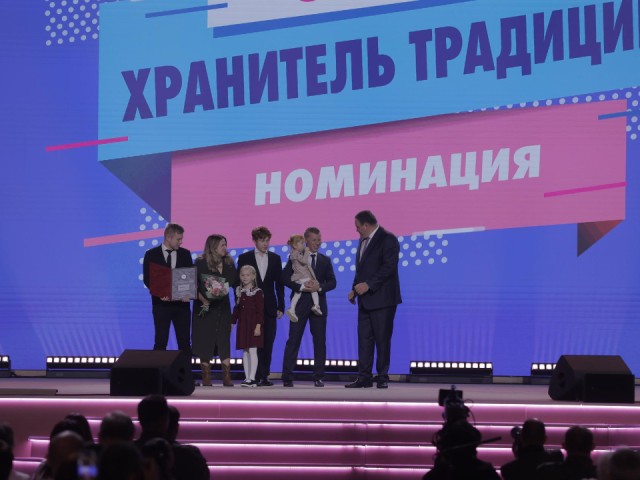 Семья из Серпухова стала лучшей хранительницей традиций в России