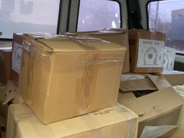 Гумпомощь из Рузы отправят в зону СВО