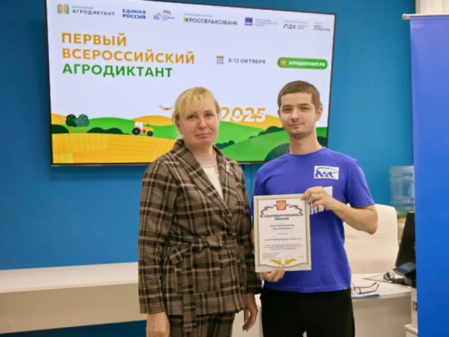 Солнечногорцы проверили знания о сельском хозяйстве на диктанте