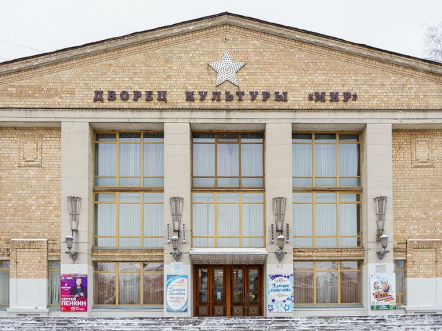 В Лыткарино отремонтируют крышу в ДК «Луч»