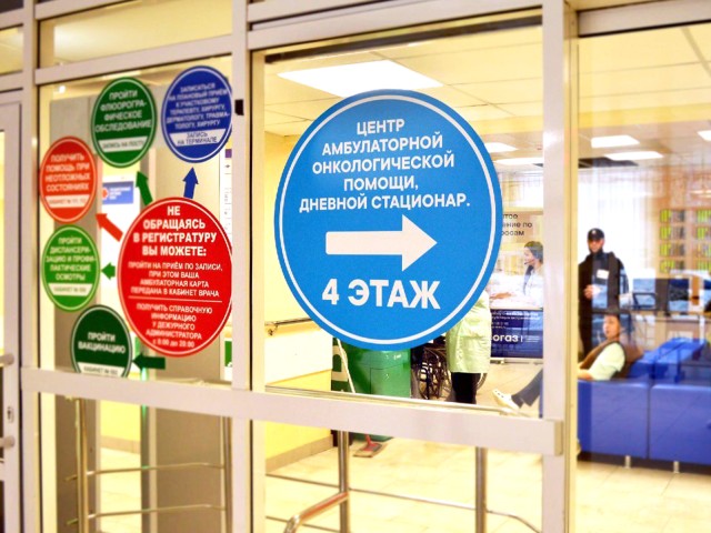 Проверить здоровье бесплатно: день открытых дверей в онкоцентре Ступина