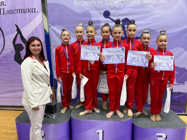 Бронницкие гимнастки выступили на «Осенней сказке» в Санкт-Петербурге