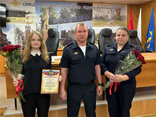 Заместитель начальника полиции поздравил сотрудников ОМВД «Лотошинский»