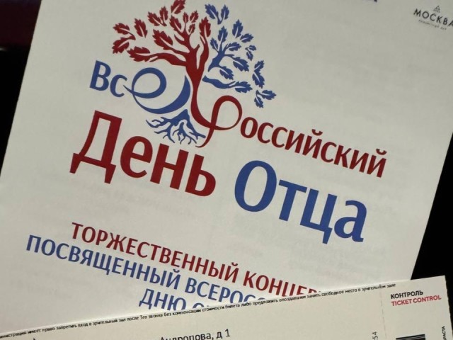 SHAMAN и Лев Лещенко выступили для семей бойцов СВО Можайска
