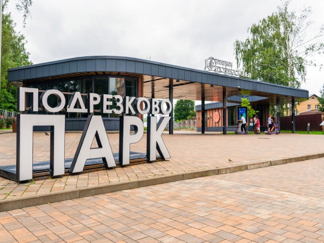 Парк площадью 12 га со смотровой площадкой открыли в Химках