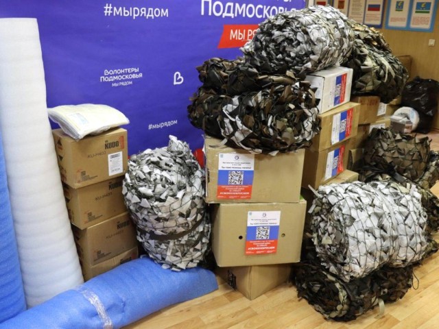 Ступино запускает сбор помощи для участников СВО и новых регионов ко Дню народного единства