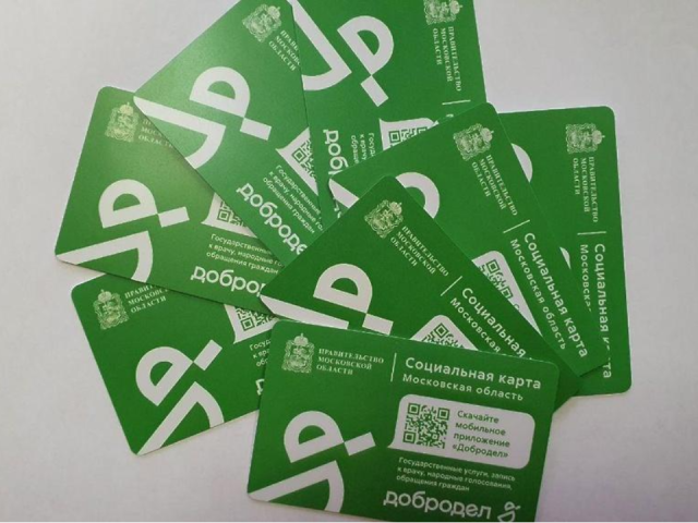 В Подмосковье упростили жизнь льготникам: соцкарту теперь можно получить онлайн без справок и очередей