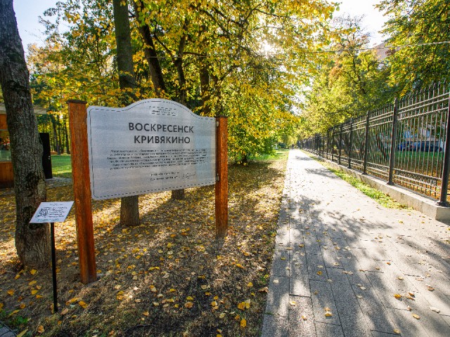 Узнать тайны великанов и пройти по следам предков смогут жители округа в парках