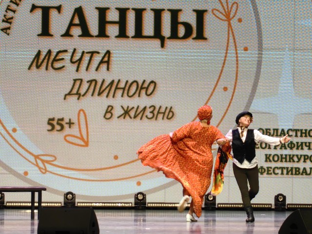 В Коломне назвали лучшие танцевальные коллективы «Активного долголетия»