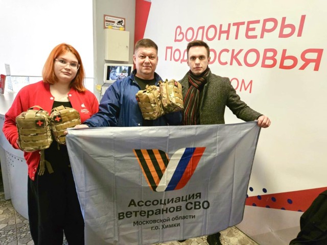 Индивидуальные аптечки для бойцов на поле боя изготовили жители Химок