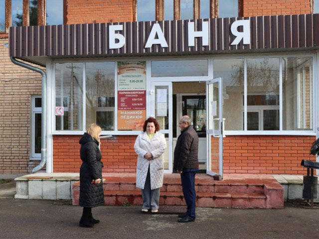 Когда закроют баню в Лотошино: стали известны сроки трехдневного ремонта