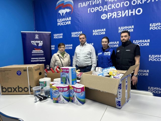 Фрязинские активисты передали оборудование на фронт участникам спецоперации
