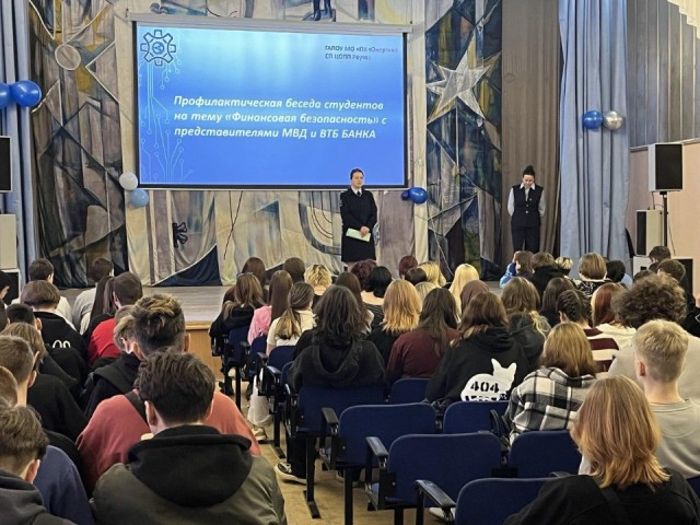 Студентов колледжа научили финансовой безопасности
