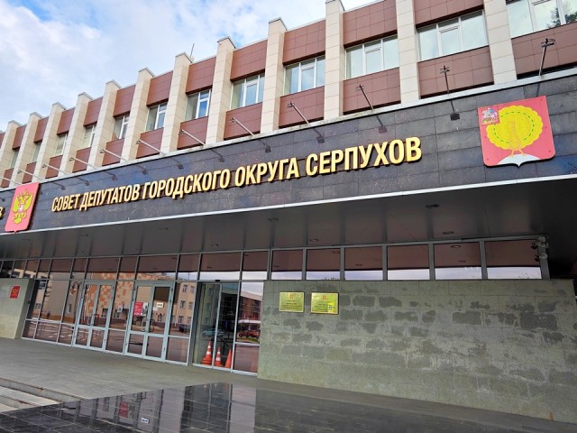 Городские округа Серпухов и Ступино уточняют границы