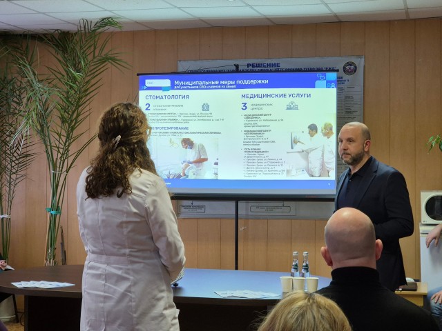 В Орехово-Зуеве медицинским работникам рассказали о развитии округа
