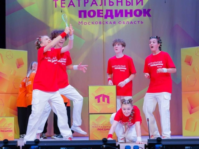 Актеры из Химок подобрались к финалу областного конкурса «Театральный поединок»