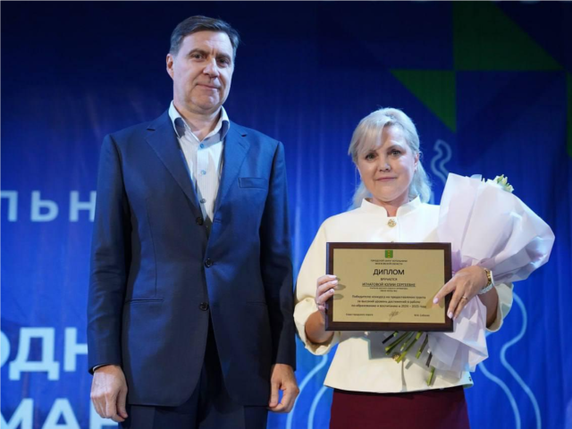 В ДК «Белая Дача» прошло награждение педагогов округа