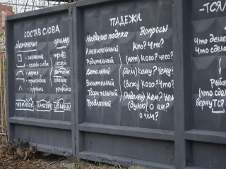 В Павловском Посаде создали необычную образовательную инсталляцию