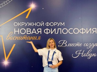 Советник из Дмитрова представила Подмосковье на масштабном форуме в Орле