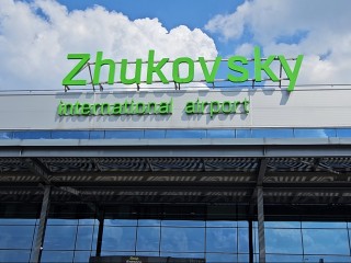 Аэропорт Жуковский подготовили к зимнему периоду полетов