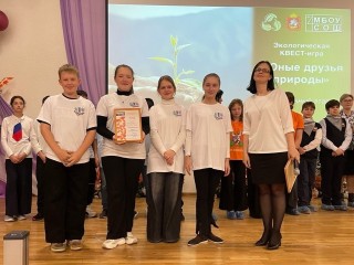 Клинские лицеисты победили в экологической квест-игре