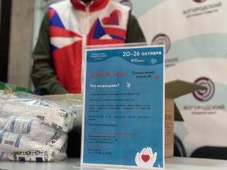 Помощь для фронта и школ: что отправили жители округа для участников СВО и жителей новых регионов