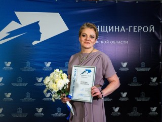 Супруга военнослужащего СВО достойно выступила в полуфинале конкурса «Женщина – Герой 2025