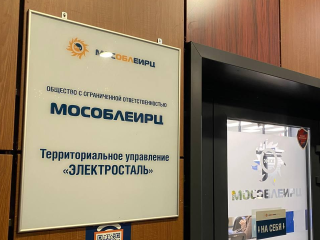 Жители Всеволодова смогут заплатить за услуги ЖКХ в мобильном офисе