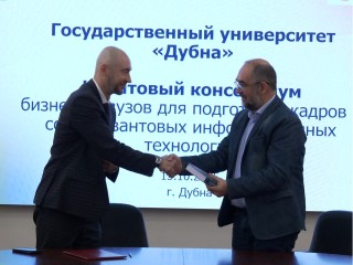 Квантовых инженеров подготовят в Дубне