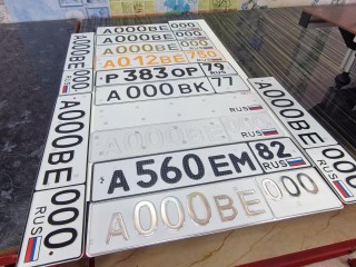 В Воскресенске производят пленку для автомобильных номеров со всей России