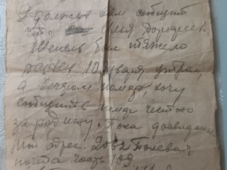 Письма от командиров родственникам погибших обнародовали поисковики из Электрогорска