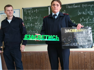 Безопасное поведение на дороге обсудили студенты и автоинспекторы в филиале РГГУ