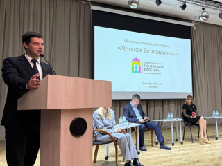 Родителям Подмосковья расскажут о детской безопасности