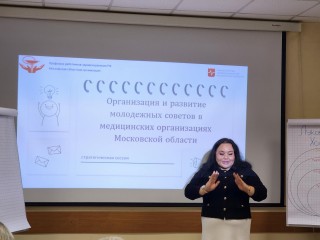 Психологи объяснили медикам Одинцова, как избежать выгорания и сделать работу комфортнее