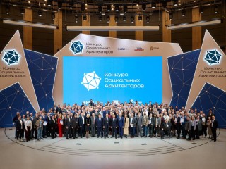 В Подмосковье определили победителей Конкурса социальных архитекторов