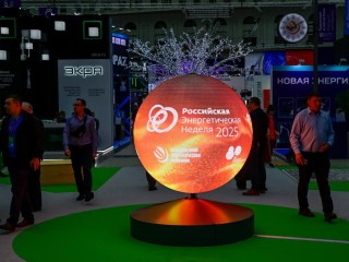 Подмосковные энергетики обсуждают будущее отрасли на международном форуме
