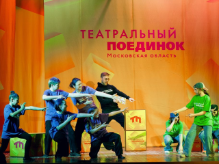 Красногорская студия «Овация» готовится к полуфиналу «Театрального поединка»