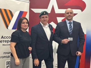 Новые удостоверения вручили в Ассоциации ветеранов СВО в Пушкино