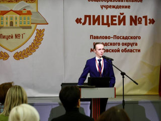 Директор лицея №1 Павел Грязнов стал лауреатом губернаторской премии