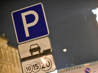 Ноябрьские коррективы: в какие дни в Подмосковье платные парковки станут бесплатными