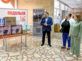 Дизельный отопитель, генераторы и медикаменты отправили из Подольска в зону СВО