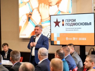 Участники СВО из Шатуры могут обучаться профессиям по программе «Герои Подмосковья»