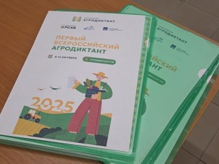 Проверить свои знания о сельском хозяйстве сможет каждый желающий до 12 октября